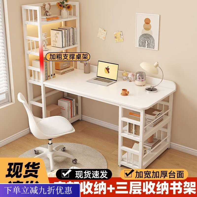 倘然之家电脑桌电脑台式书桌书架一体家用卧室学生写字组合办公桌简易桌子 白架+雅白【稳固款】左右通用 1M*0.5M*1.6M