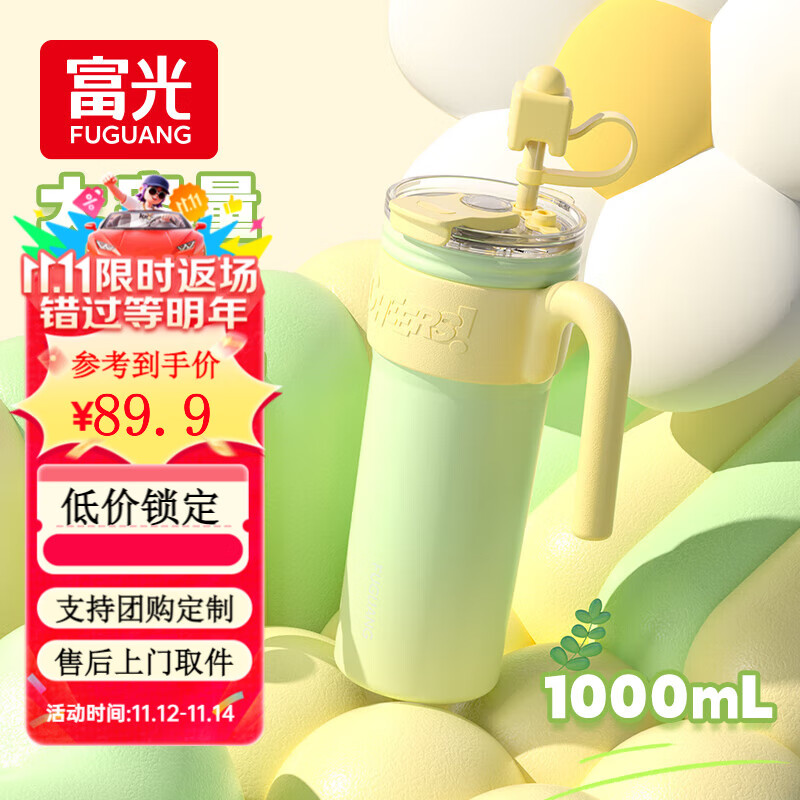 富光巨无霸保温杯水杯大容量吸管咖啡杯316L不锈钢冰霸杯保冷礼物杯 青提奶盖【防尘塞+茶仓】 1000ml