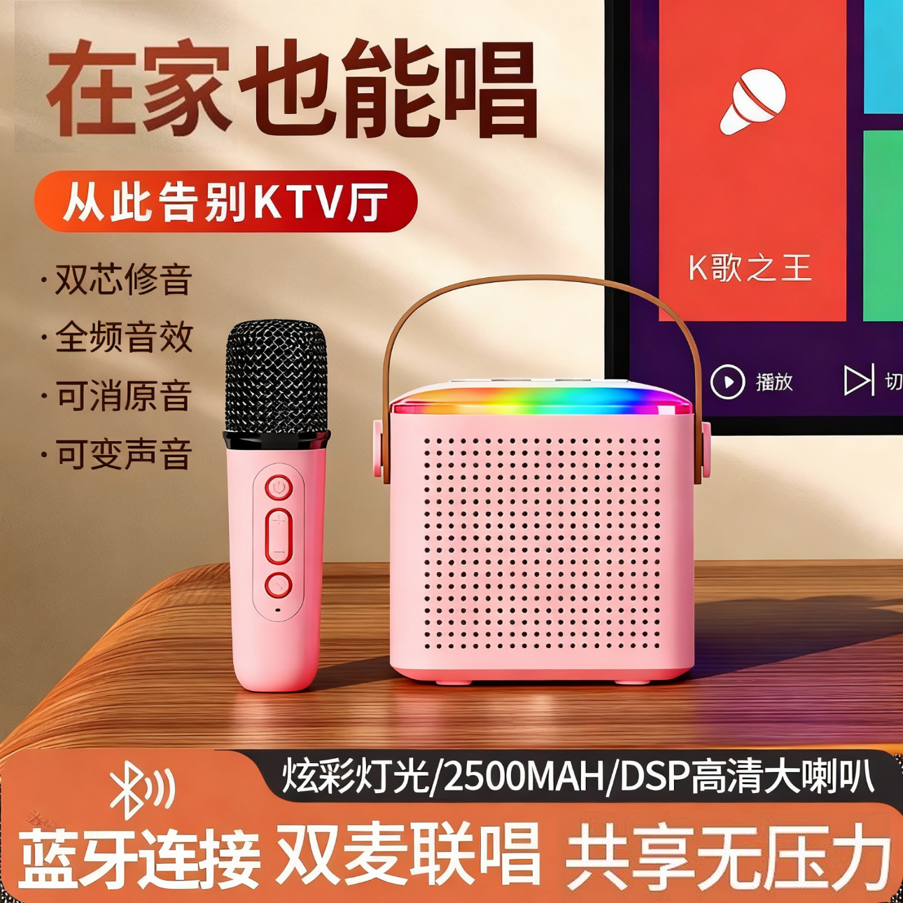 瓦瓦变声K歌音响颗秒麦克风蓝牙音响音箱无线话筒唱歌神器KTV 升级粉：杜比级立体音+大音量