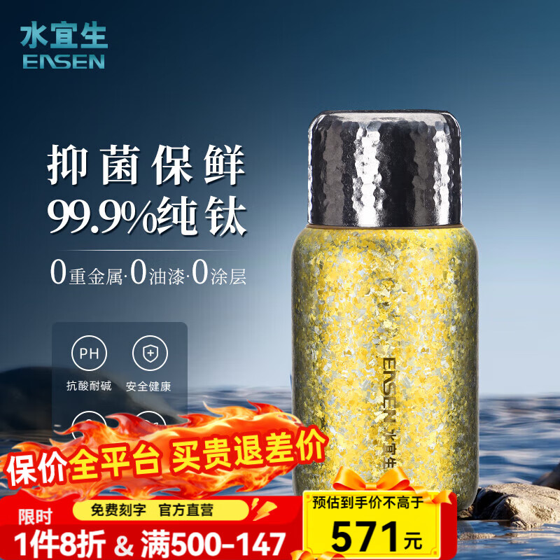 水宜生純鈦保溫杯鈦杯男女士雙層高檔燜茶杯抑菌保鮮溫顯大容量水杯禮物 mini黃家金330ML