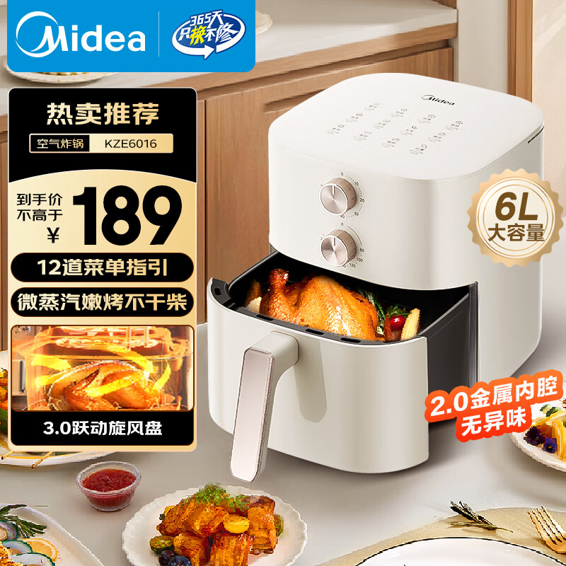 美的（Midea）空气炸锅免翻面 2025年新款家用大容量 6L经典旋钮 空气炸锅微波炉烤箱一体机蒸烤一体 KZE6016