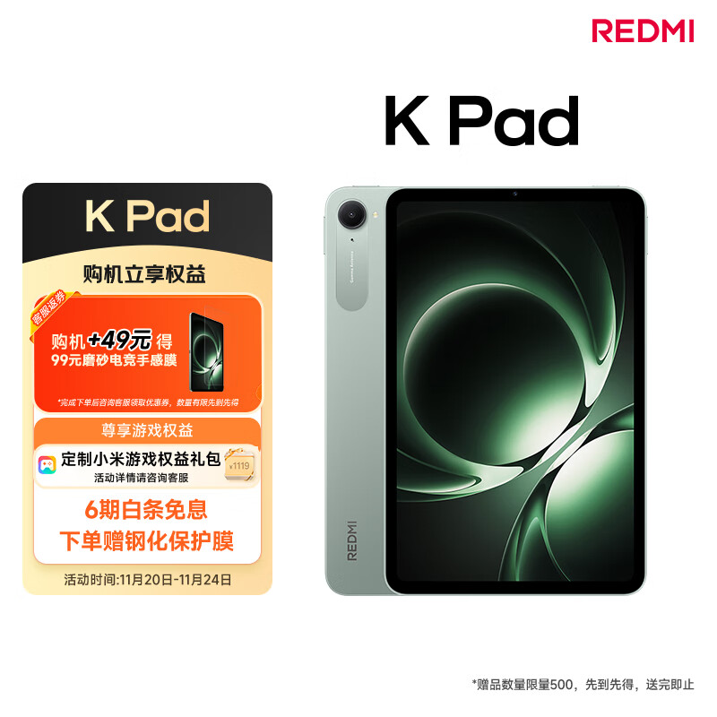 小米(MI) 小米平板 REDMI K Pad 红米 8.8英寸平板电脑 3K屏 天玑9400+ 电竞平板 12+512G 云杉绿