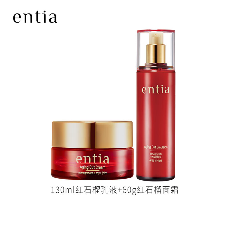 恩沙（ENTIA）韩国进口红石榴臻颜组合装抗皱紧致肌肤保湿护肤品套装新年礼物 红石榴乳液+红石榴面霜+送赠品（详询客服）
