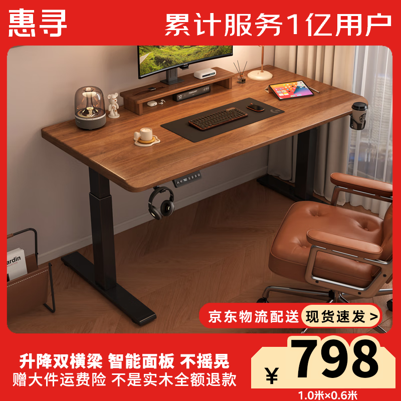 ���ڲ�������Ѱ��������Ʒ�� ʵľ�綯����������������ѧϰ���ӿ������칫���� ��������������ں���ɫ 120*70��3CMʵľ���棩 787Ԫ