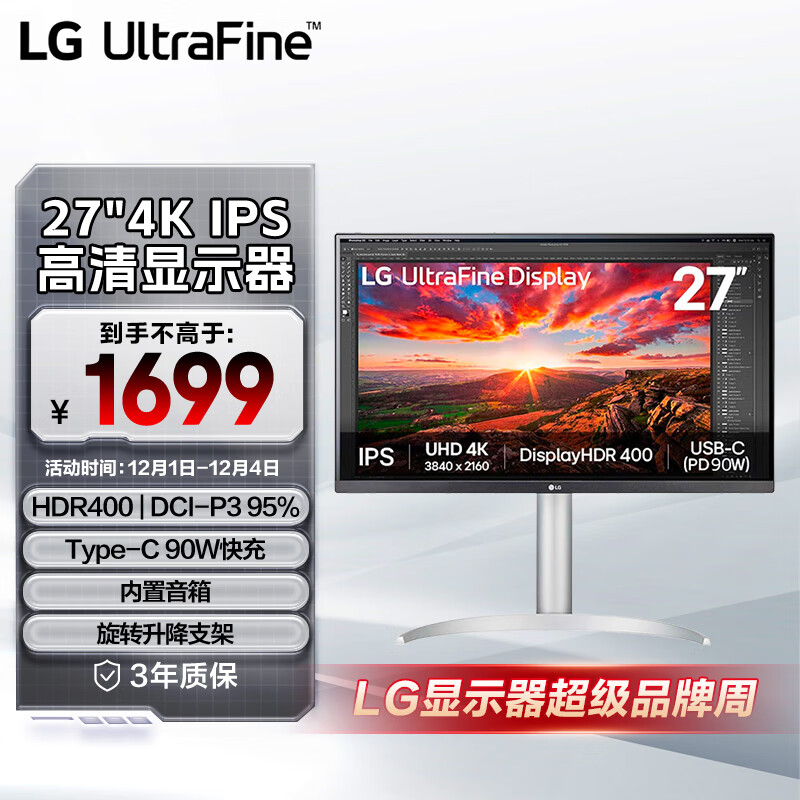 LG 27英寸4K显示器 IPS Type-C90W快充 HDR400 内置音箱 电脑显示屏 适用PS5 27UP850K