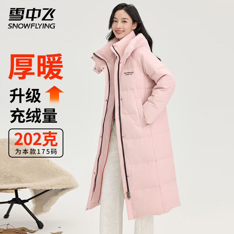 雪中飞中长款羽绒服女2025新款高端保暖高充绒百搭纯色潮流加厚过膝外套 粉色 M (160)