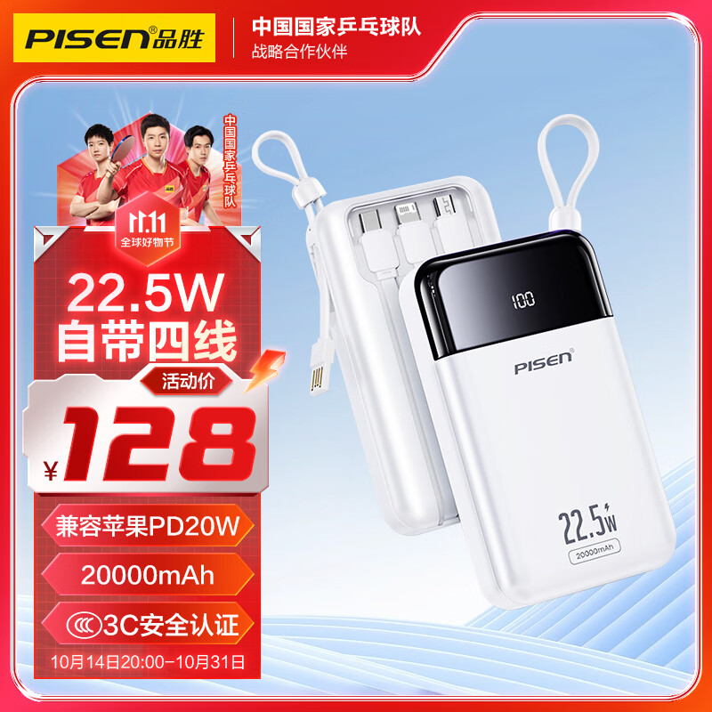 Ʒʤ��籦�Դ�����22.5W�������20000����������С�ɱ�Я�����ƶ���Դ����ƻ��16��Ϊmate xtС�װ�