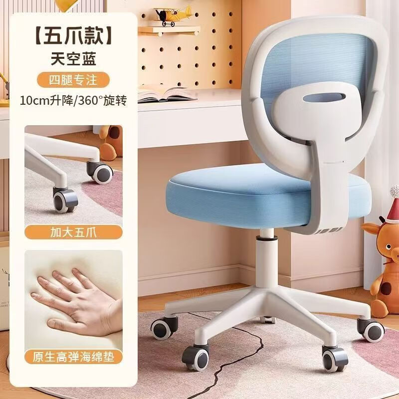 欣慕雅儿童学习椅可升降调节家用写字椅矫正坐姿靠背凳子小学生书桌椅子 梦幻蓝+加厚呼吸棉+静音万向轮