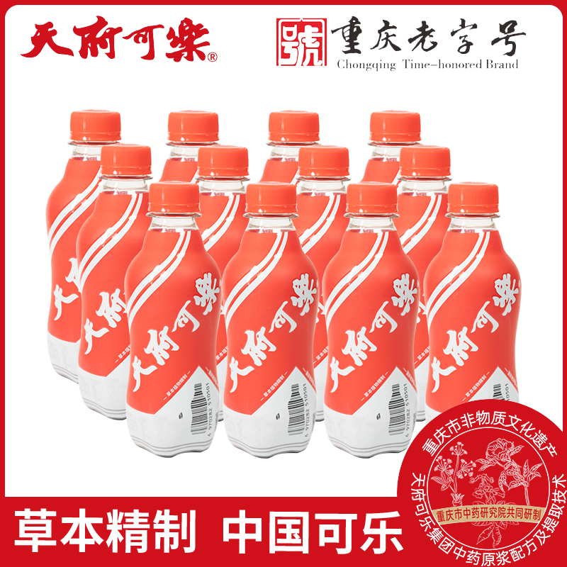 天府可樂草本植物精制老汽水国产经典好喝碳酸饮料怀旧汽水整箱268ml*6瓶 天府可乐时尚便携装268ml*12瓶