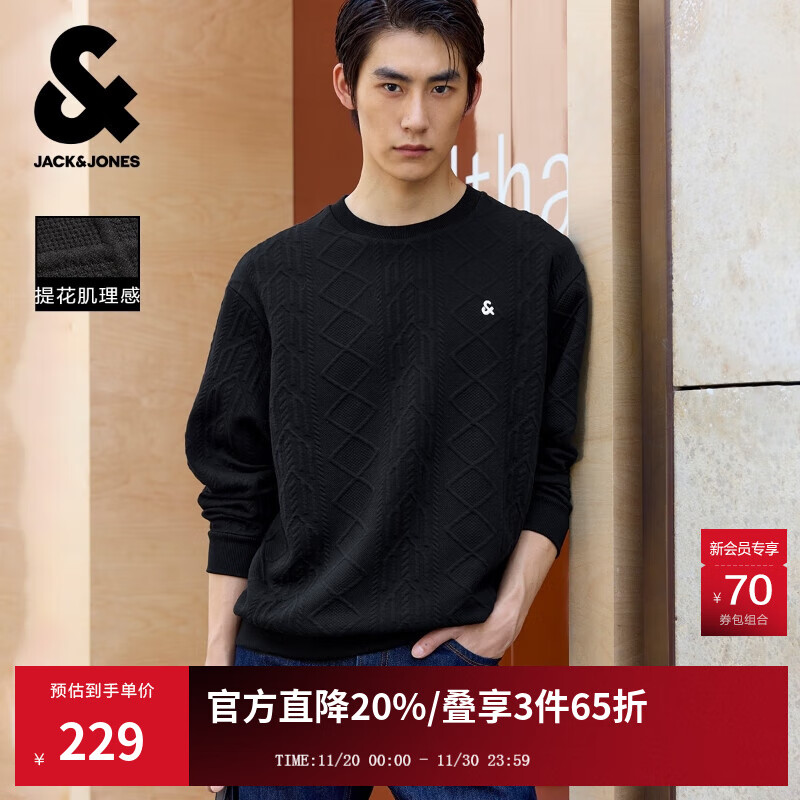 杰克·琼斯（JACK&amp;JONES）25年男装秋季宽松圆领肌理提花面料百搭长袖卫衣男潮流套头打底衫 069黑色 圆领 预售12月15日发货 M 175