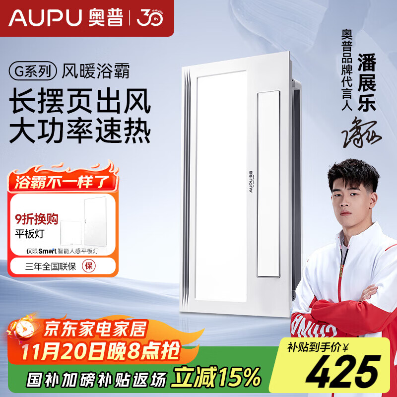 奥普浴霸国家补贴暖风照明排气一体摆风速暖集成吊顶卫生间暖风机S11