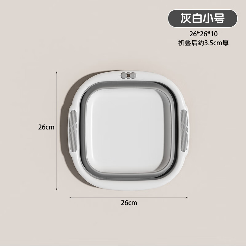 JCZS折叠洗脸盆家用塑料水盆便携式旅行学生宿舍用加厚耐用洗衣脚 特厚1个装小号/灰白色【0异味】送挂钩