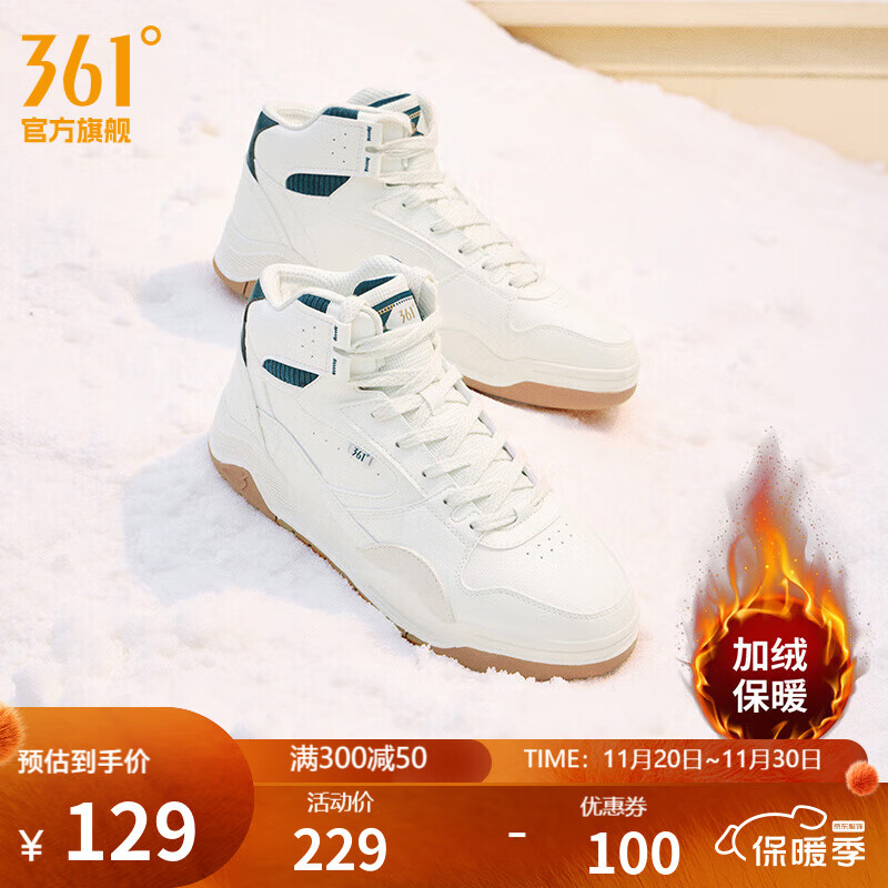 361°【型燃4】加绒板鞋男秋冬季革面保暖运动滑板街头高邦休闲鞋 羽毛白/数字青蓝【加绒】 42