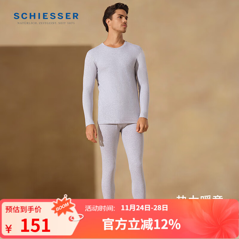 舒雅（Schiesser）情侣款棉质7A抑菌【氨基酸抗菌】长袖长裤秋衣秋裤套装E5/25946W 男士E5/25946W【圆领】花灰 L