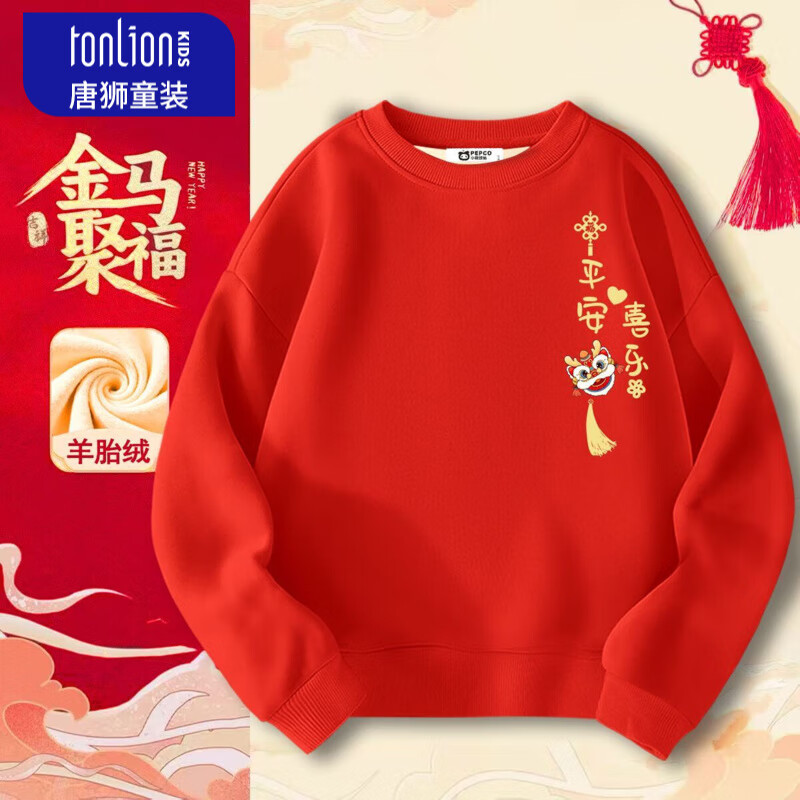 唐狮(TonLion)童装儿童加绒卫衣男童本命年红色衣服冬季2025新款女童过年服 红色06中国醒狮K 100 160160(高150-160重80-