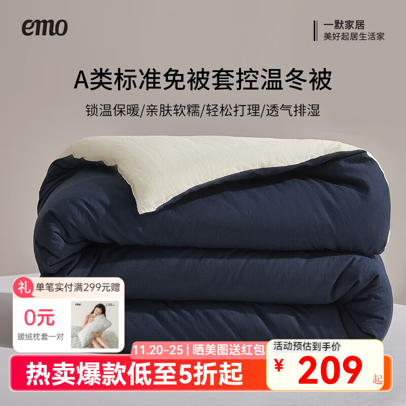 一默被子冬季被褥加厚被芯家用双人保暖A类大豆抗菌深睡控温冬眠被子 梦境蓝 丨冬眠被 200*230cm