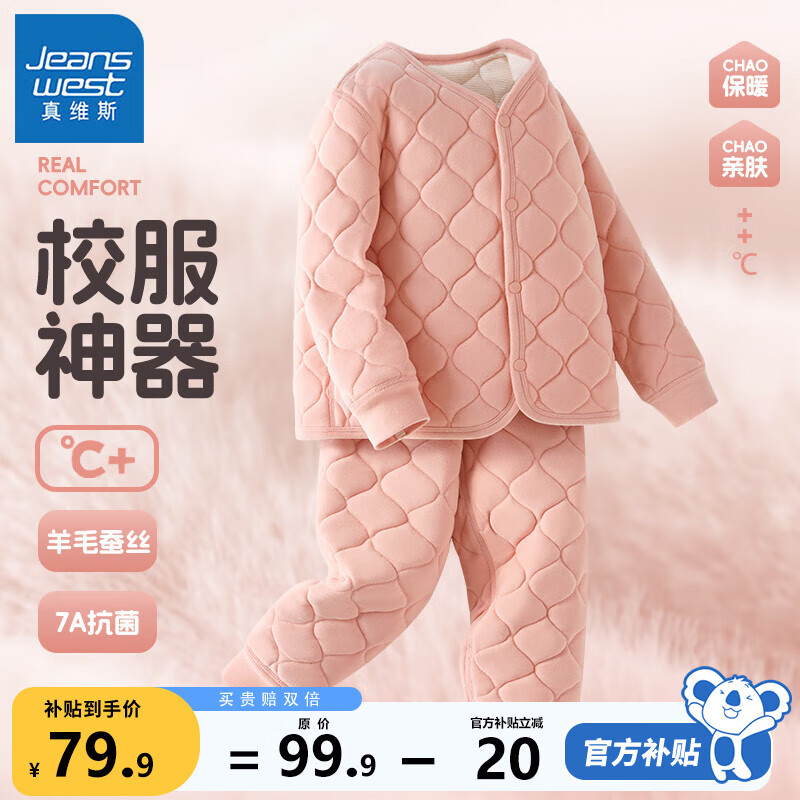 ���ڲ�������ά˹��ͯ��ů������װ��ͯ�Ӻ�У�������ڵ�Ůͯ��װ��ů�д�ͯͯװ ��������ޱ�ů��ӷ�ס��� 150 69.9Ԫ