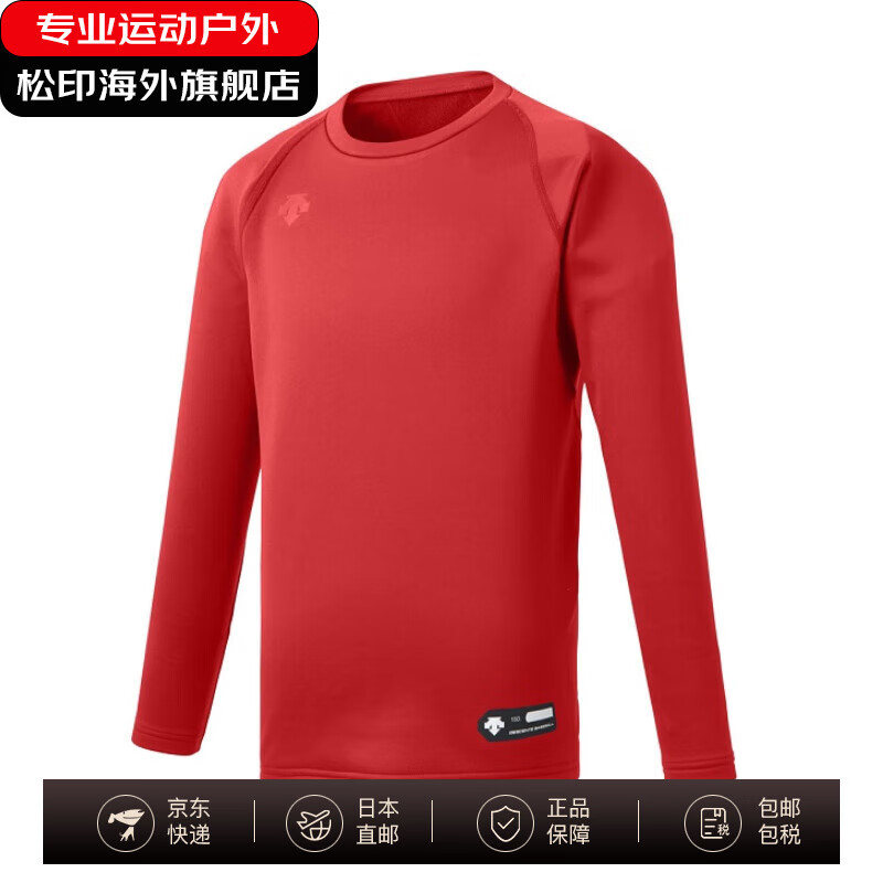 迪桑特（DESCENTE）长袖T恤圆领宽松版大童少年棒球服加厚打底跑步 日本直邮 红色 RED XL (160)