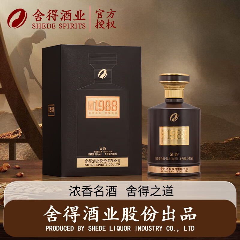 ùɷ ϻ1988 ڽ ǻƷζ ߶ŨͰ׾ 52%vol 500mL 1ƿ  146.5Ԫ