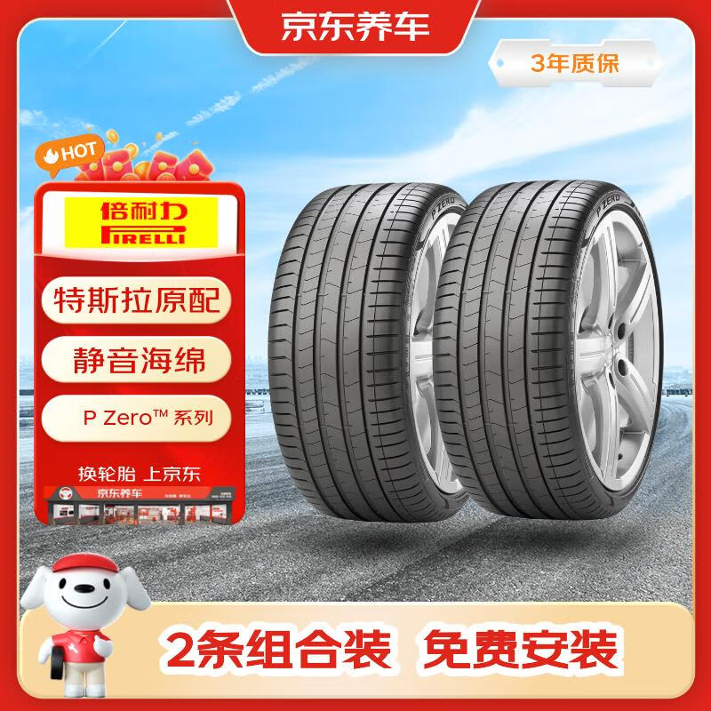 ̥255/45R19 104Y P0-PZ4(NCS,ELT,TO)2 װ 3198Ԫ