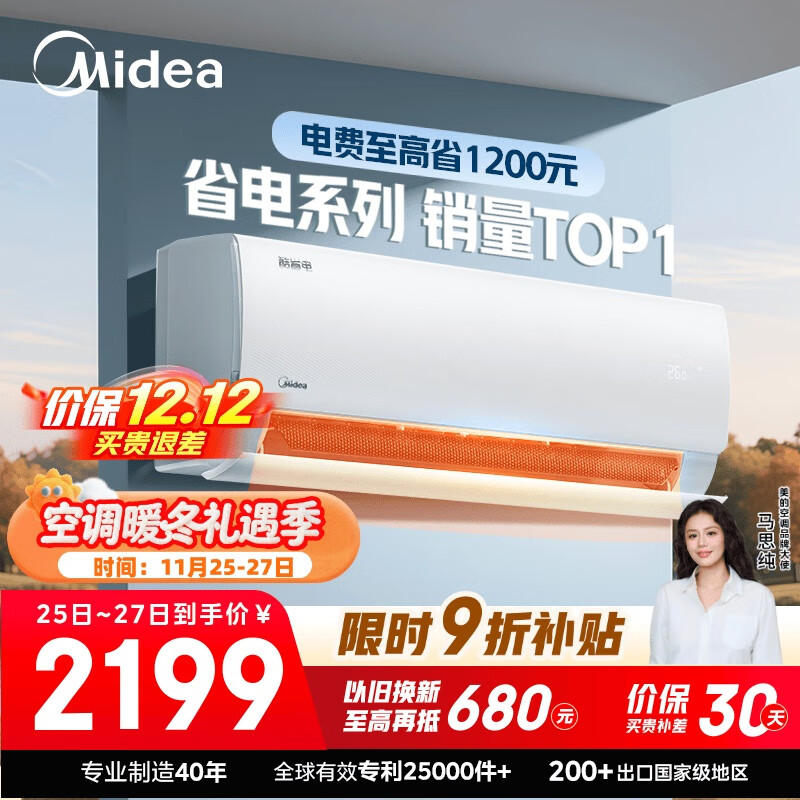 美的空调 大1.5匹 酷省电 新一级能效 变频冷暖 省电壁挂式卧室挂机 国家补贴 KFR-35GW/N8KS1-1 