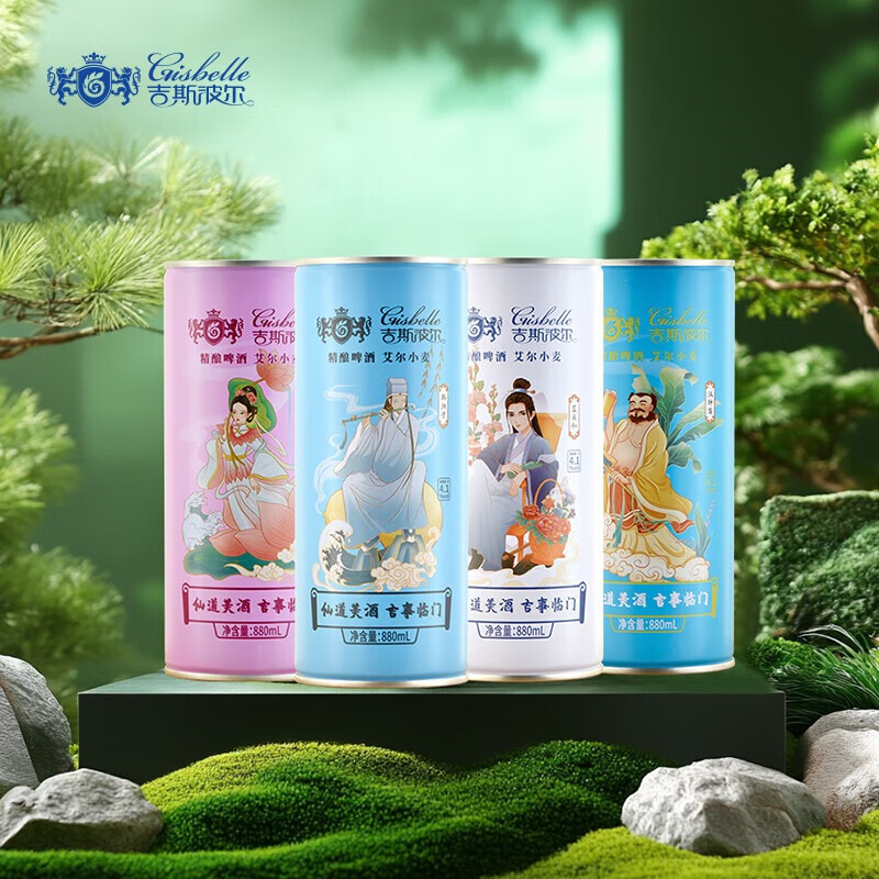 吉斯波尔八仙传奇精酿啤酒黄啤白啤酒880ml*8罐装整箱烟台啤酒礼盒 880mL 8罐 礼盒装 原箱发顺丰