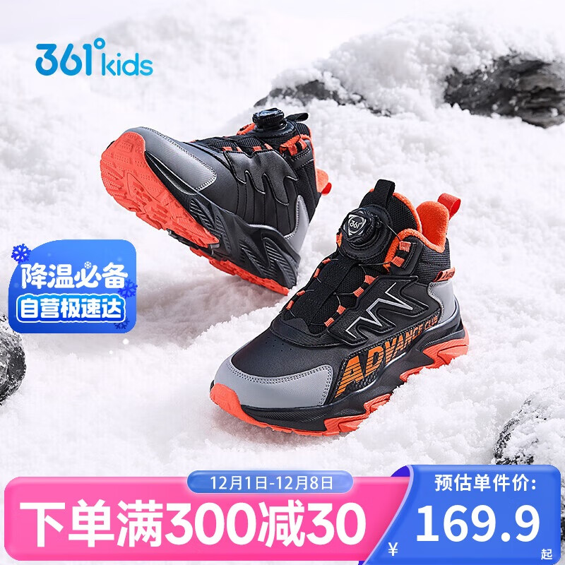 361°儿童棉鞋25冬季男女中大童加绒保暖户外耐磨防风运动鞋 黑37