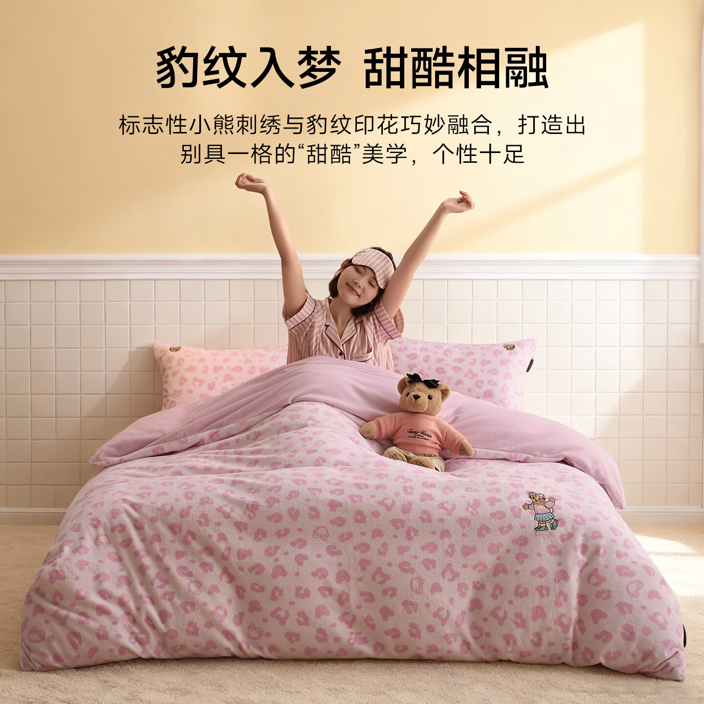 Teenie Weenie小熊A类豹纹牛奶绒加厚四件套秋冬保暖珊瑚绒被套法兰绒套件 小熊豹豹系列-粉 1.5/1.8m 床单款 被套200*230cm