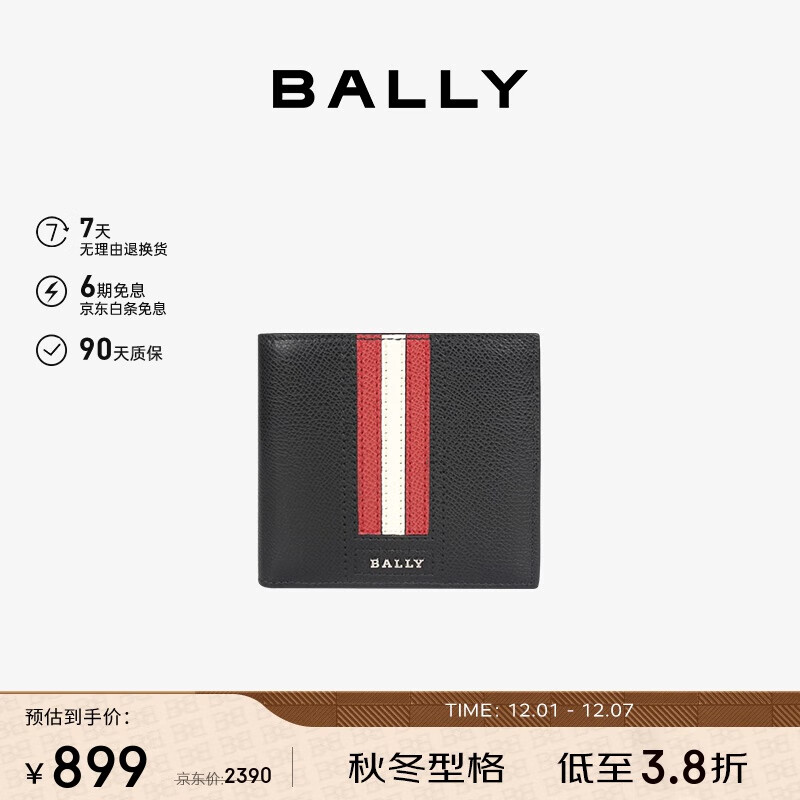 BALLY巴利【秋季焕新】男包钱包短款钱夹皮夹卡夹 6224893 黑色 均码