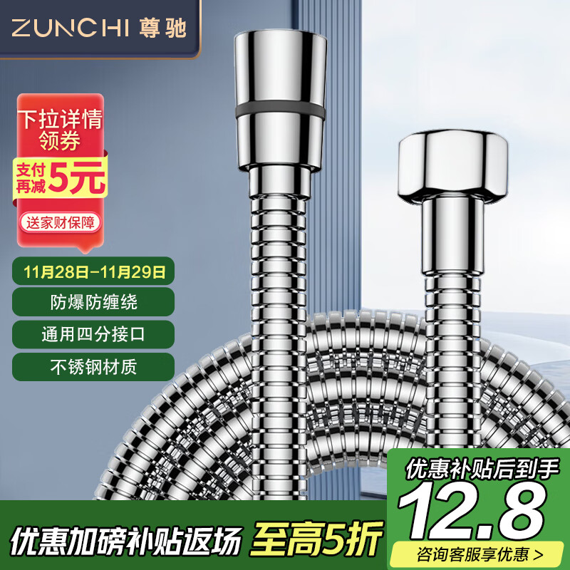 尊驰不锈钢编织花洒软管1.5米莲蓬头喷头4分防爆热水器防缠绕管5105G