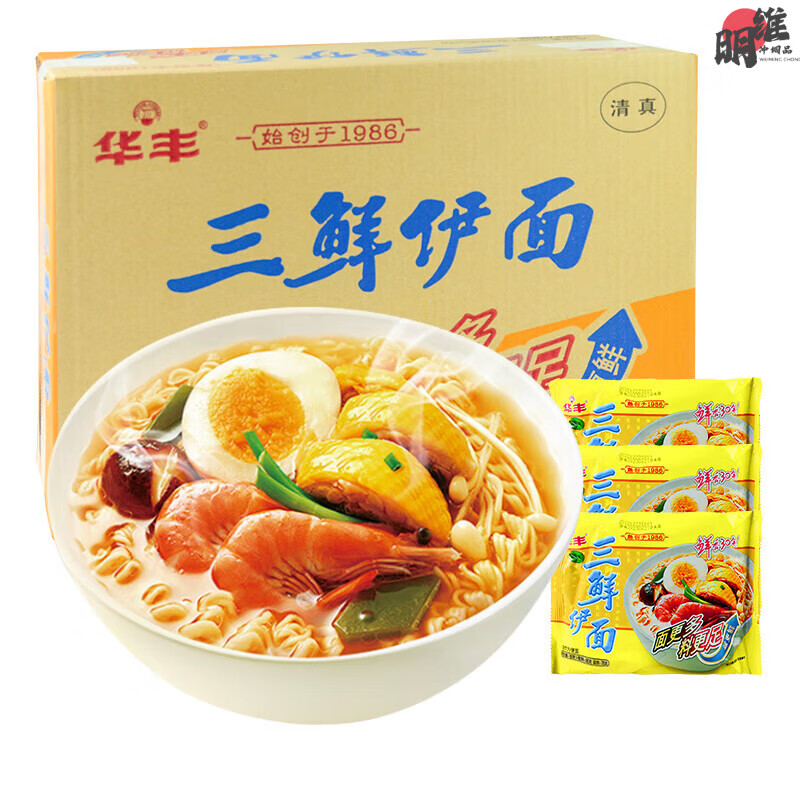 华丰三鲜伊面清真泡面干吃方便面整箱40袋*86克火锅面怀旧零食品 86克*10袋(清真)