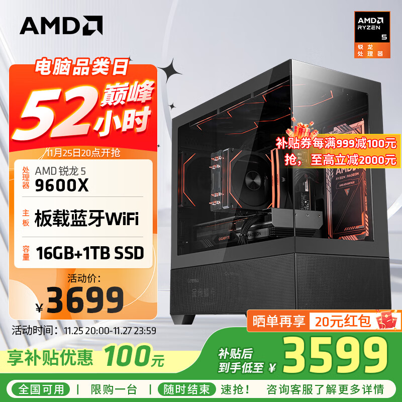 AMDR5 9600XװRTX5060Ti/RX9060XTԿжϷ̨ʽƼͼDIYװ ޿棺R5 9600X+16G+1TB ׼