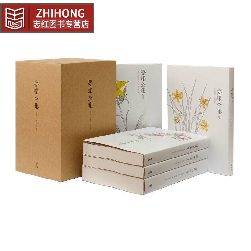 预售 梦蝶全集(五册) 周梦蝶 扫叶工房 周梦蝶繁体中文现代诗 曾进丰