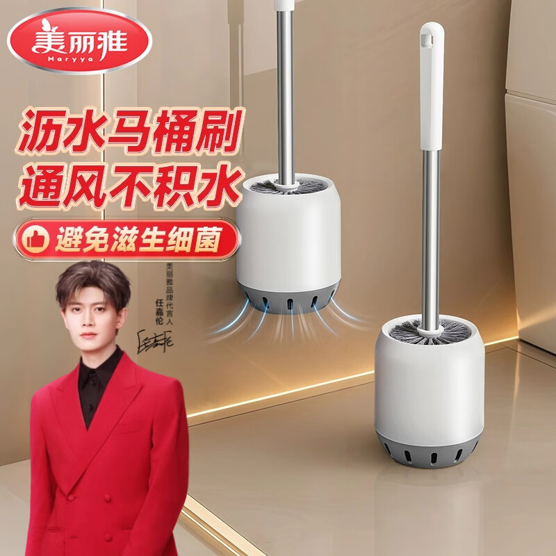 美丽雅马桶刷套装壁挂式带底座长柄圆头免打孔无死角洗厕所卫生间清洁刷