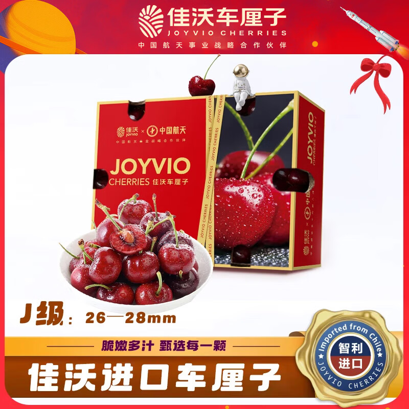 ���֣�JOYVIO�� �������ڳ�����J�� 2.5kg���װ ����Լ26-28mm Դͷֱ�� ���� 159.92Ԫ