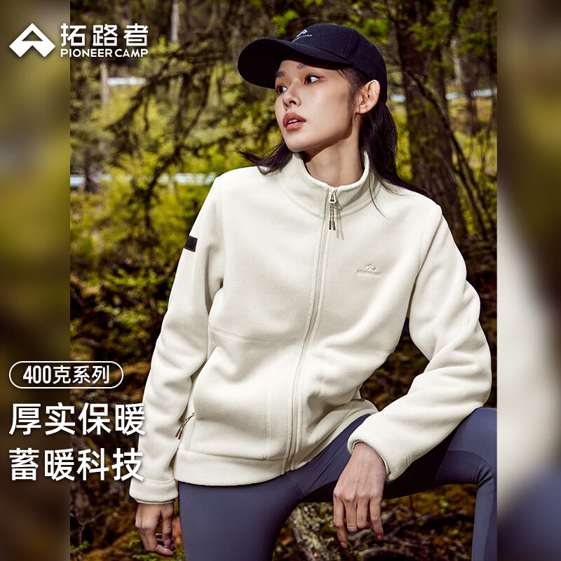 拓路者摇粒绒外套男立领秋冬季抓绒衣内胆加厚保暖夹克女户外休闲上衣 米白色 M