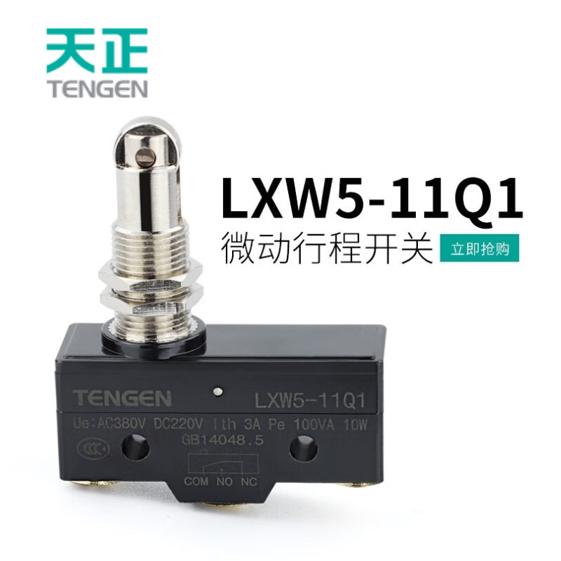天正电气(TENGEN)行程开关LXW5-11Q1 微动开关限位微型防水限位器开关