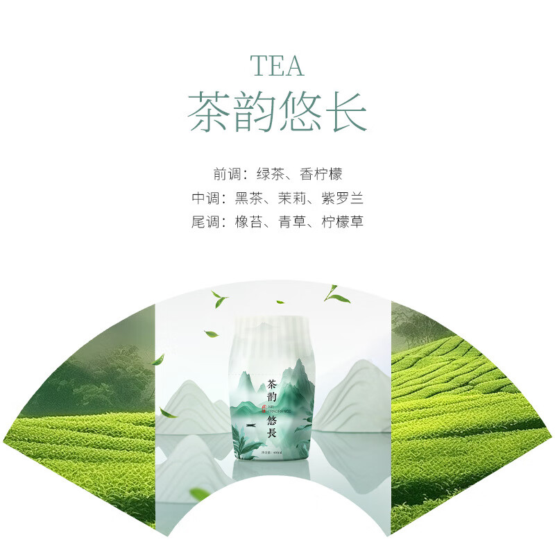 本色呼吸 BAMNSERBREATHE空气清新剂浴室香氛家用室内专用香水持久淡香除臭去味厕所香薰 400ml罗马-茶韵悠长