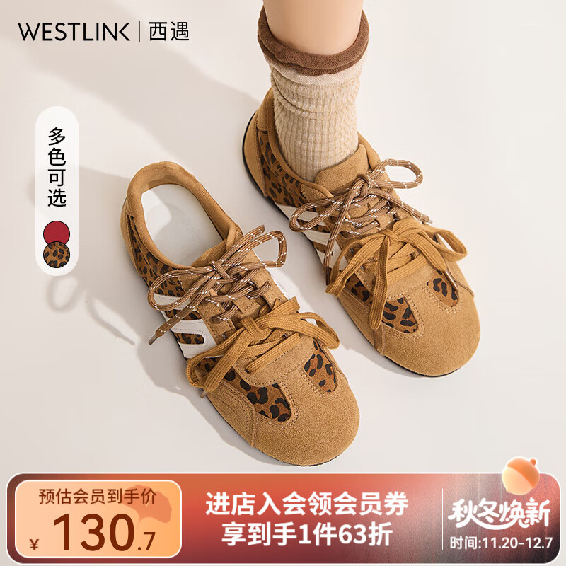 西遇（Westlink）软底德训鞋女2025新款秋季超火双鞋带豹纹休闲红色平底运动鞋 豹纹色 (预售15天） 37 (235)