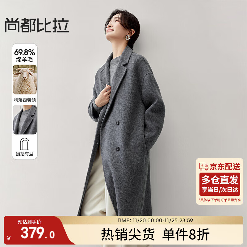 尚都比拉毛呢外套女秋冬气质高级感羊毛双面呢呢子大衣中长款 中灰 L 