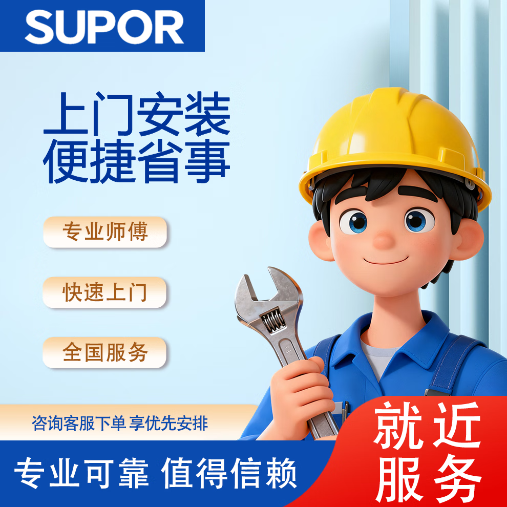 苏泊尔咨询客服拉篮水槽水龙头电热毛巾架配件安装服务 水槽安装