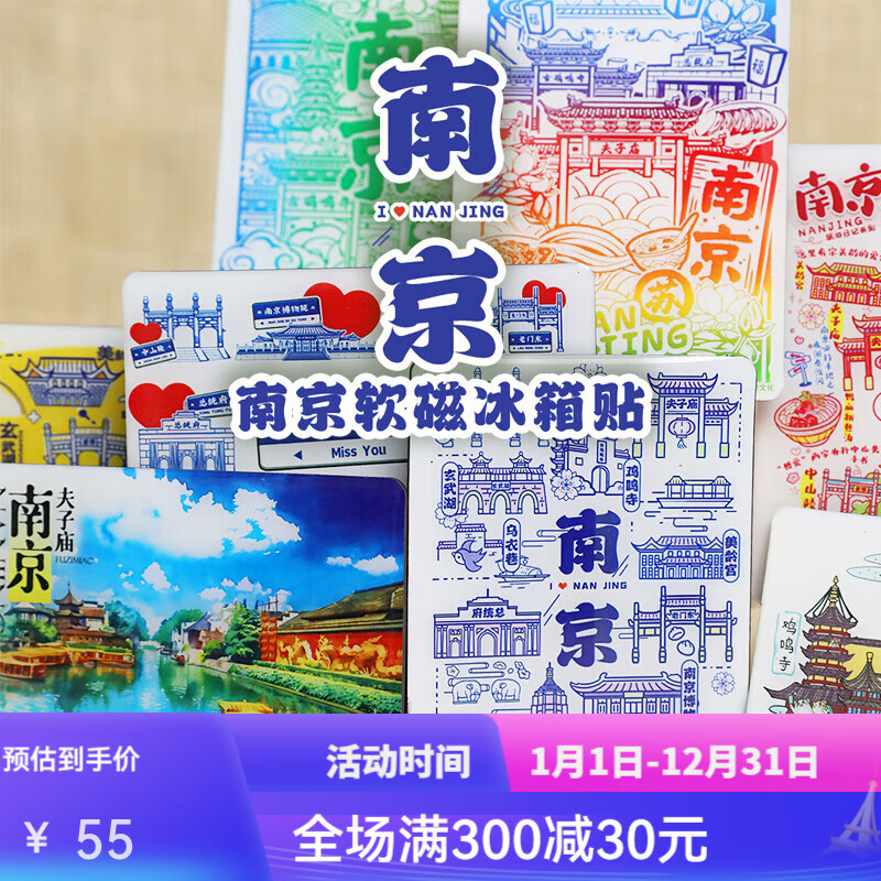 南京旅游冰箱贴博物院金属地图南京博物馆文创景点特色纪念 【可转动】南京01
