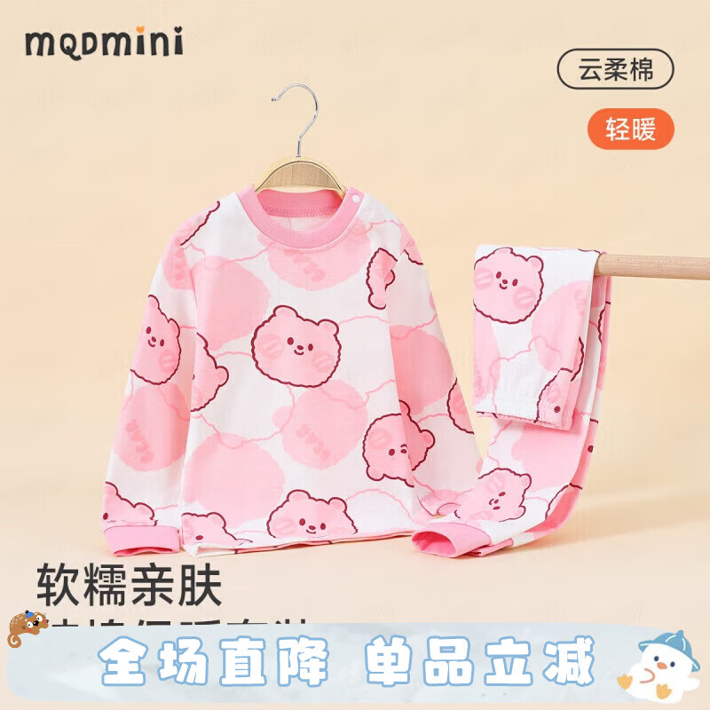 MQDMINI童装儿童内衣男童秋衣秋裤女童睡衣套装宝宝舒适衣服1 粉色小猪乖乖熊樱花粉 90