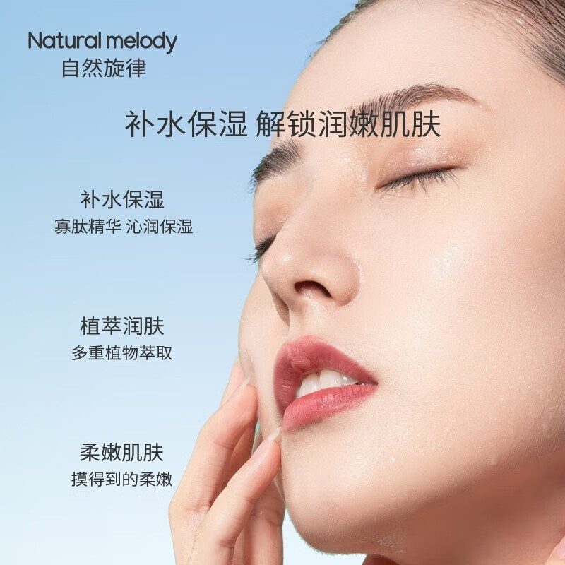 自然旋律冻干粉套盒寡肽原液精华液面部祛痘保湿男女护肤品旗舰店官方正品 【买7发9】冻干粉9盒