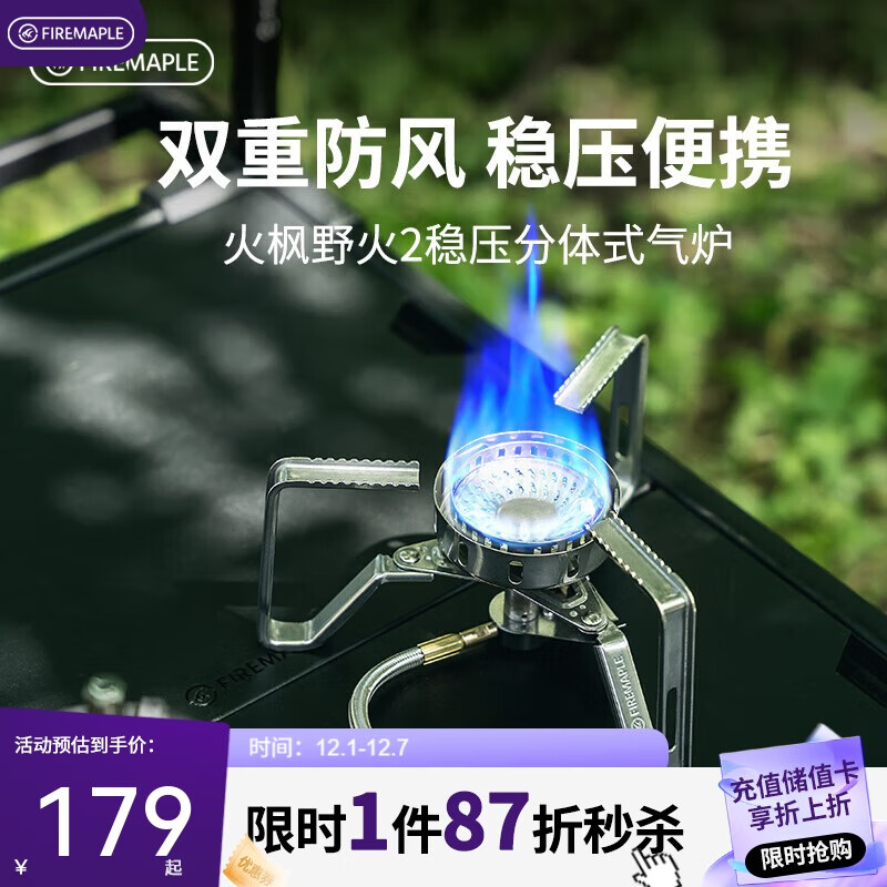 㣨FIRE-MAPLEҰ2ѹ ¯˫طȼ¯ͷЯ¶ӪҰͿʽ¯