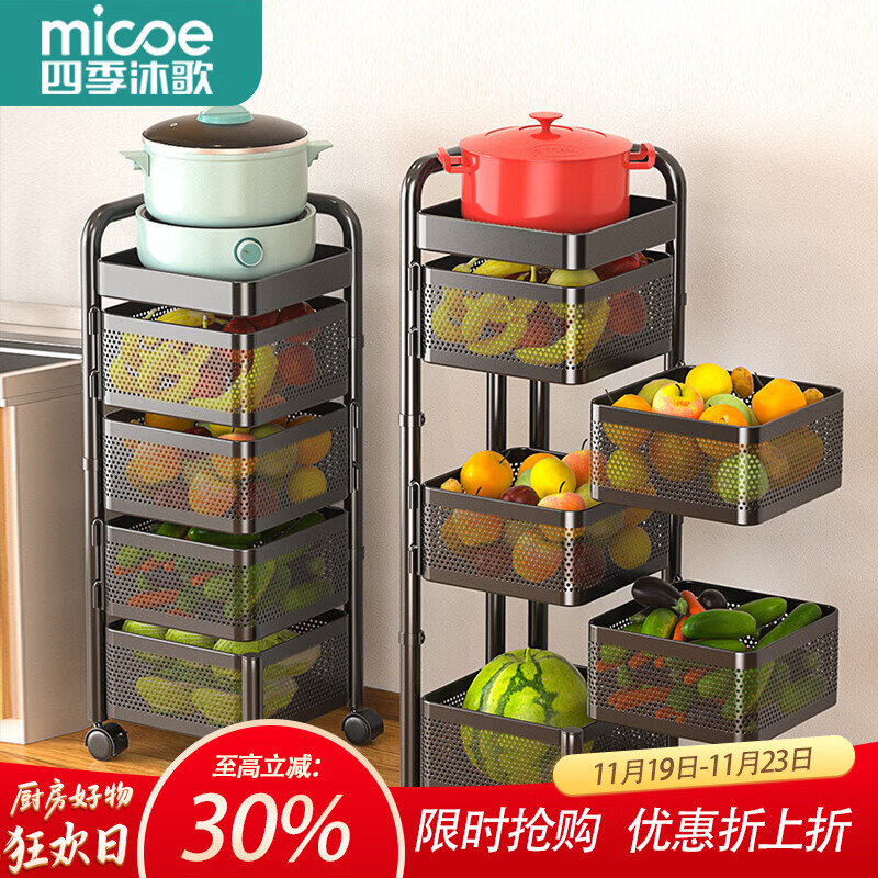 四季沐歌厨房置物架落地旋转蔬菜置物架零食收纳架客厅储物架菜篮子小推车 5层耀黑【可拆篮】升级款网篮