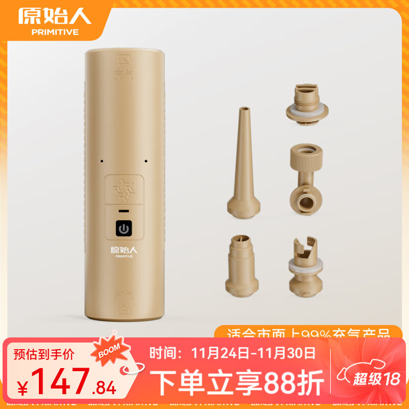 原始人气垫床充气泵户外露营充气床垫帐篷抽充两用打气便携多功能电动泵 卡其-抽充两用 智能控压 赠数据线