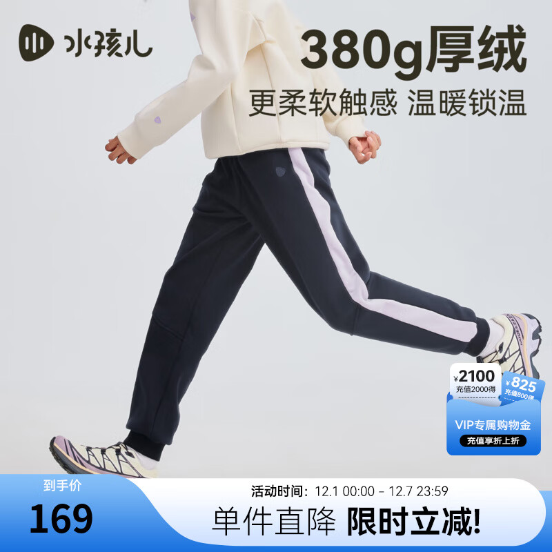 水孩儿（SOUHAIT）童装男童女童加绒厚裤子2025冬季新款儿童一体绒长裤百搭休闲裤 藏蓝SHTDND05CK793B09 150