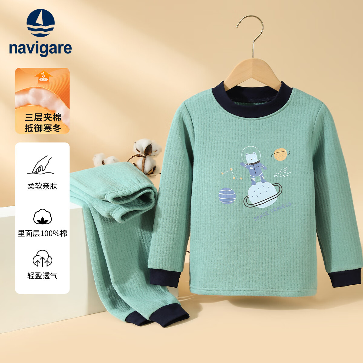 NAVIGAREͯůװͯ¿ŮҾӳ䳤ڴ ෯ 13059Ԫ