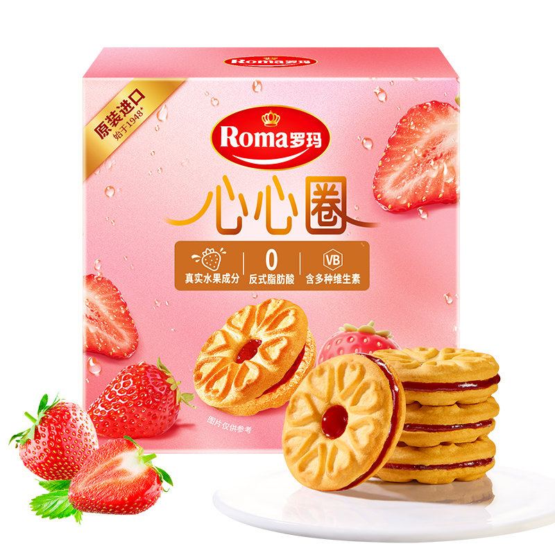 ROMA罗玛心心圈夹心饼干草莓味96g 休闲零食早餐办公室下午茶